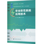 从《铁路信号设计与施工》看安全技术防范系统的设计施工服务