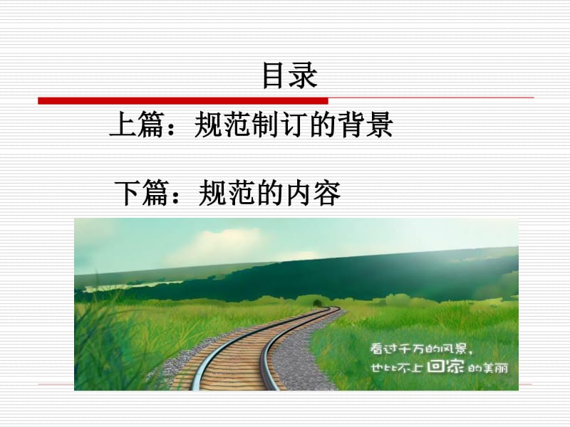 建设工程施工现场消防安全技术规范与管理实践