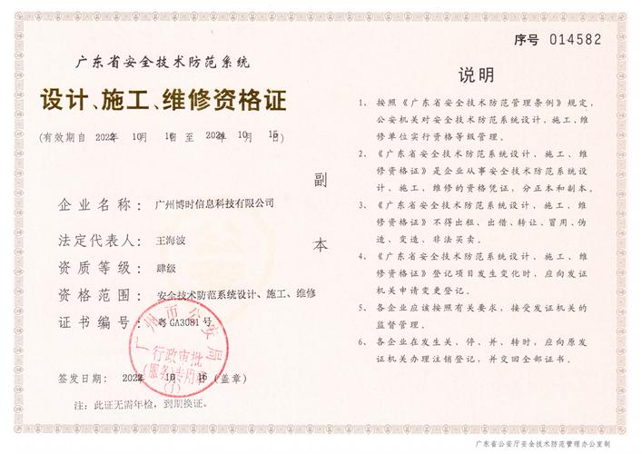 关于我们-广州博时信息科技